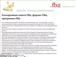 Sites similar to fb2-reader.ru