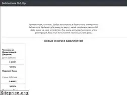 Sites similar to fb2.top