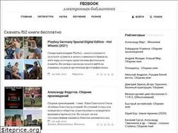Sites similar to fb2book.ru