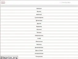 Sites similar to fb2bookfree.ru