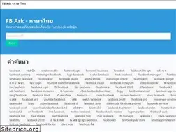 Sites similar to fbask-th.com