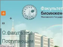 Sites similar to fbb.msu.ru