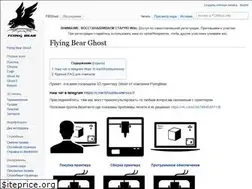 Sites similar to fbghost.info