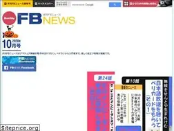Sites similar to fbnews.jp