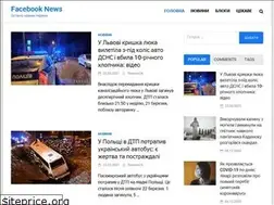Sites similar to fbnews24.com.ua