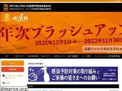 Sites similar to fbo.or.jp