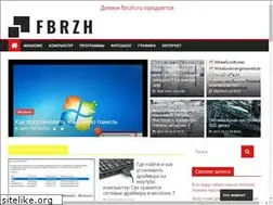 Sites similar to fbrzh.ru
