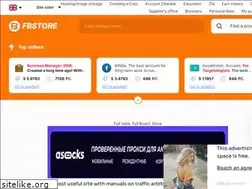 Sites similar to fbstore.ru