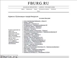 Sites similar to fburg.ru