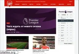 Sites similar to fc-arsenal.com