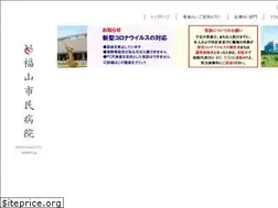 Sites similar to fc-hosp.jp