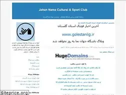 Sites similar to fc-jahan-nama.blogfa.com