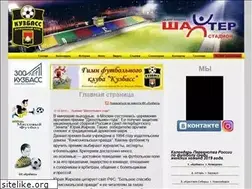 Sites similar to fc-kuzbass.ru