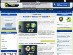 Sites similar to fc-metalist.com