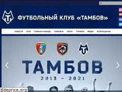 Sites similar to fc-tambov.ru