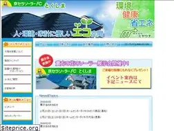 Sites similar to fc-tokushima.com