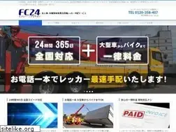 Sites similar to fc24.co.jp