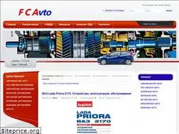 Sites similar to fcavto.ru