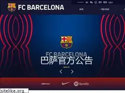 Sites similar to fcbarcelona.cn