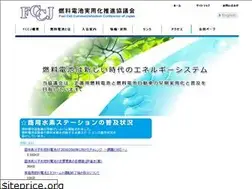 Sites similar to fccj.jp