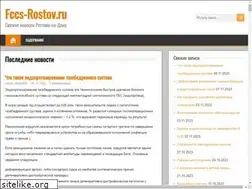 Sites similar to fccs-rostov.ru