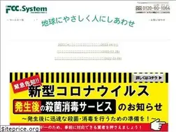 Sites similar to fccsystem.co.jp