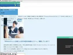 Sites similar to fce-pat.co.jp