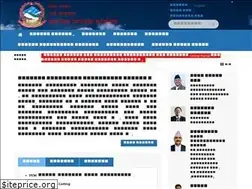 Sites similar to fcgo.gov.np
