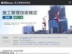 Sites similar to fcip-shiken.jp