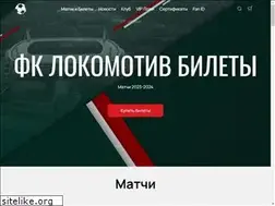 Sites similar to fclokomotiv-tickets.com