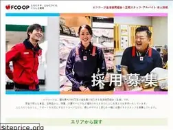 Sites similar to fcoop-saiyou.net