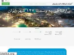 Sites similar to fcp.ir