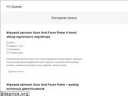 Sites similar to fcspartak-sh.com