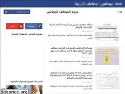 Sites similar to fctmaroc.com