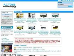 Sites similar to fctoys.jp