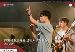 Sites similar to fcu.edu.tw