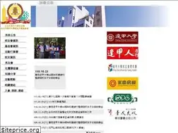 Sites similar to fcuaa.org.tw