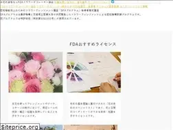 Sites similar to fda-jp.com
