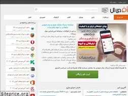 Sites similar to fdl.ir
