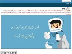 Sites similar to fdpr.ir