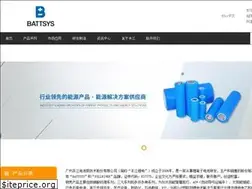 Sites similar to fe123battery.com