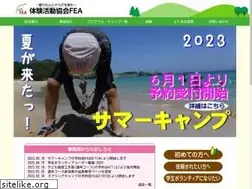 Sites similar to fea.fukuoka.jp