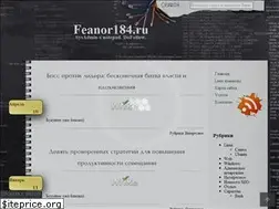 Sites similar to feanor184.ru