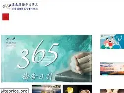 Sites similar to febcchinese.com