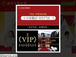 Sites similar to fed.com.tw