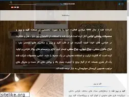 Sites similar to fedeiran.com