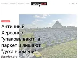 Sites similar to federalcity.ru