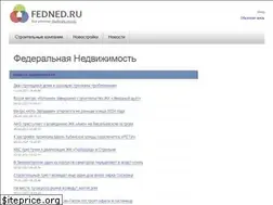 Sites similar to fedned.ru