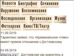 Sites similar to fedordostoevsky.ru