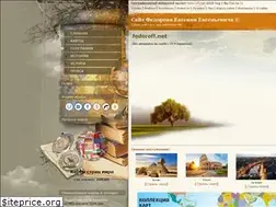 Sites similar to fedoroff.net